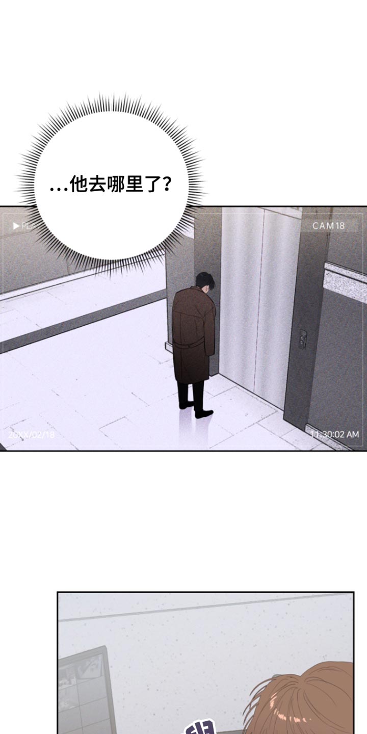 反向占据漫画免费观看下拉式漫画,第27章：跟我一起去地狱吧2图