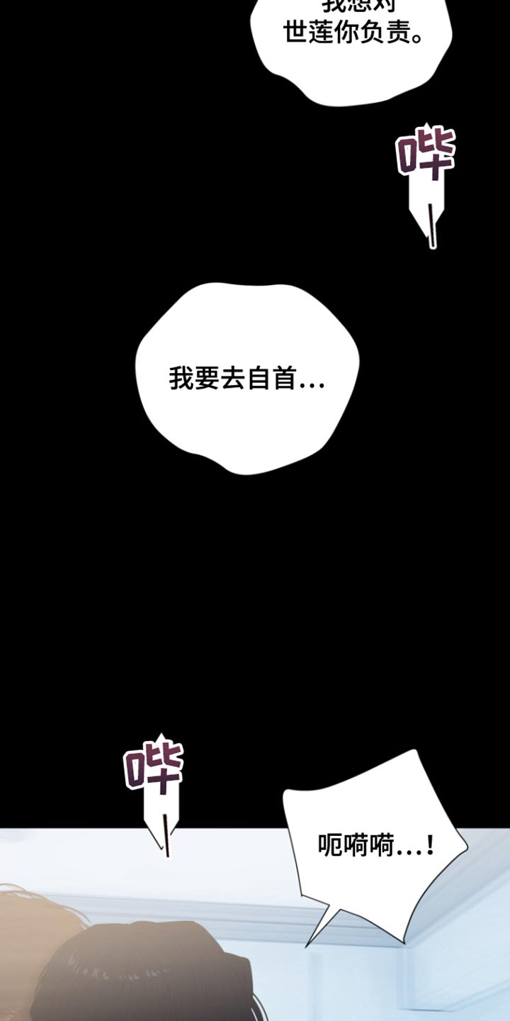 反向占据免费阅读漫画,第30章：很像你2图