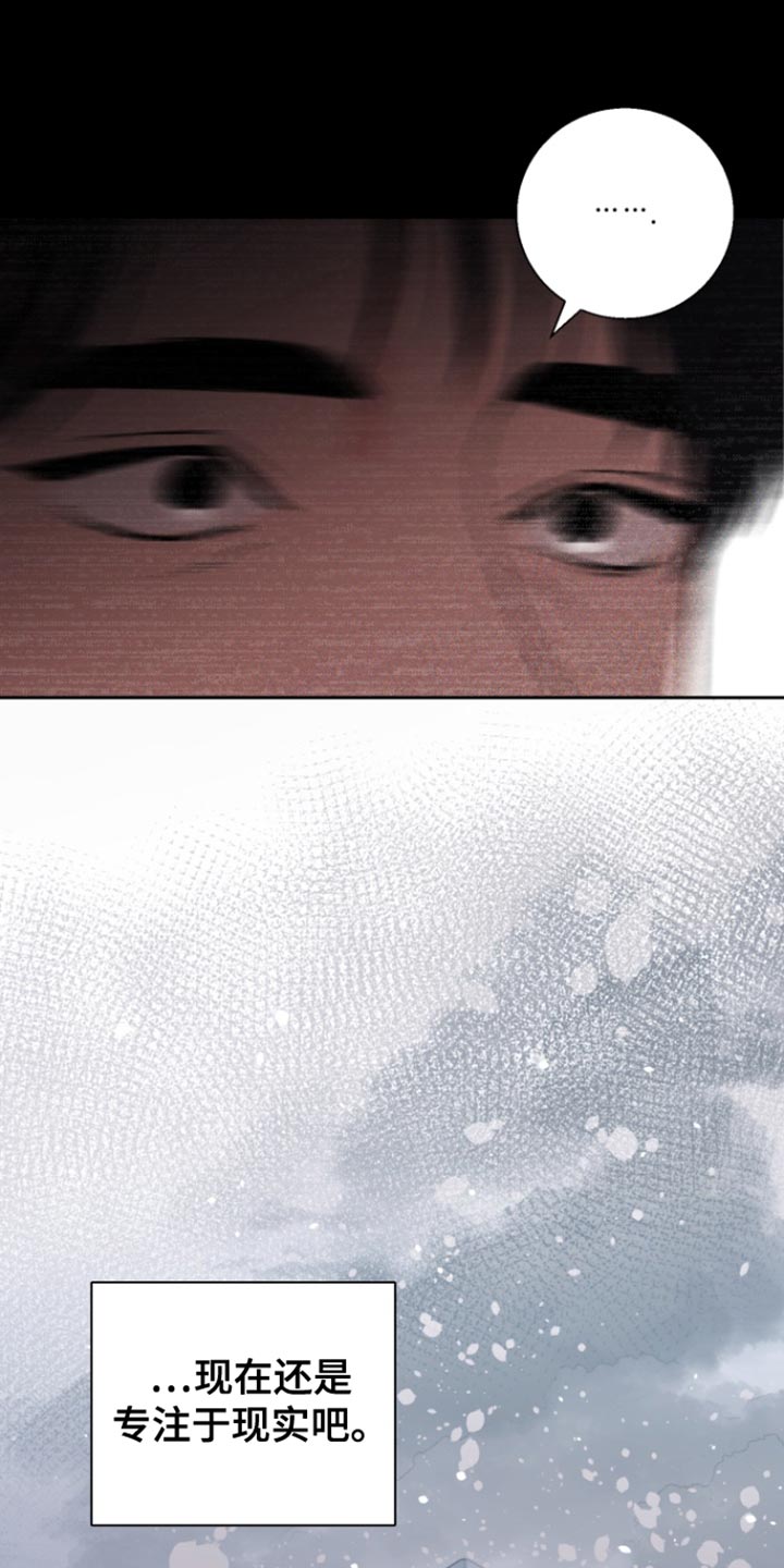 反向雨伞视频漫画,第29章：专注于现实4图