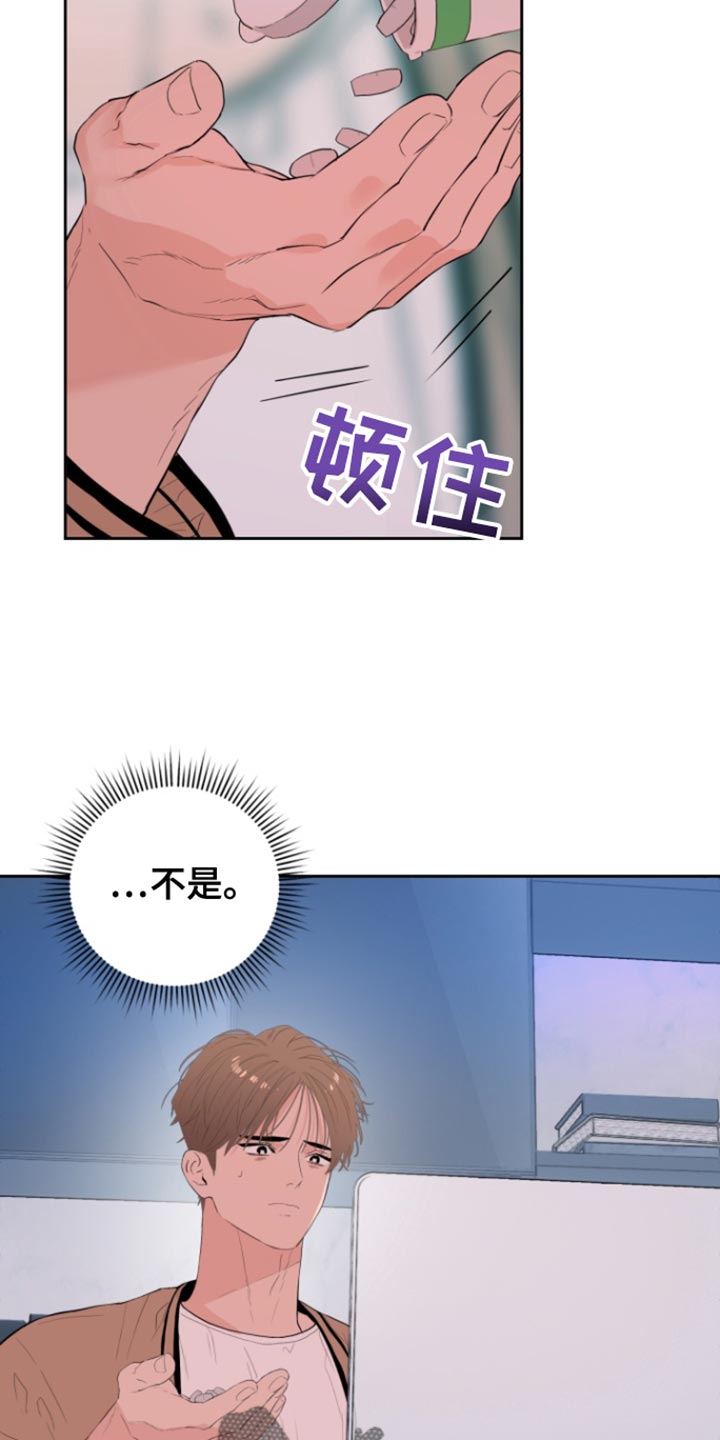 反向查找函数漫画,第25章：回归正常生活5图