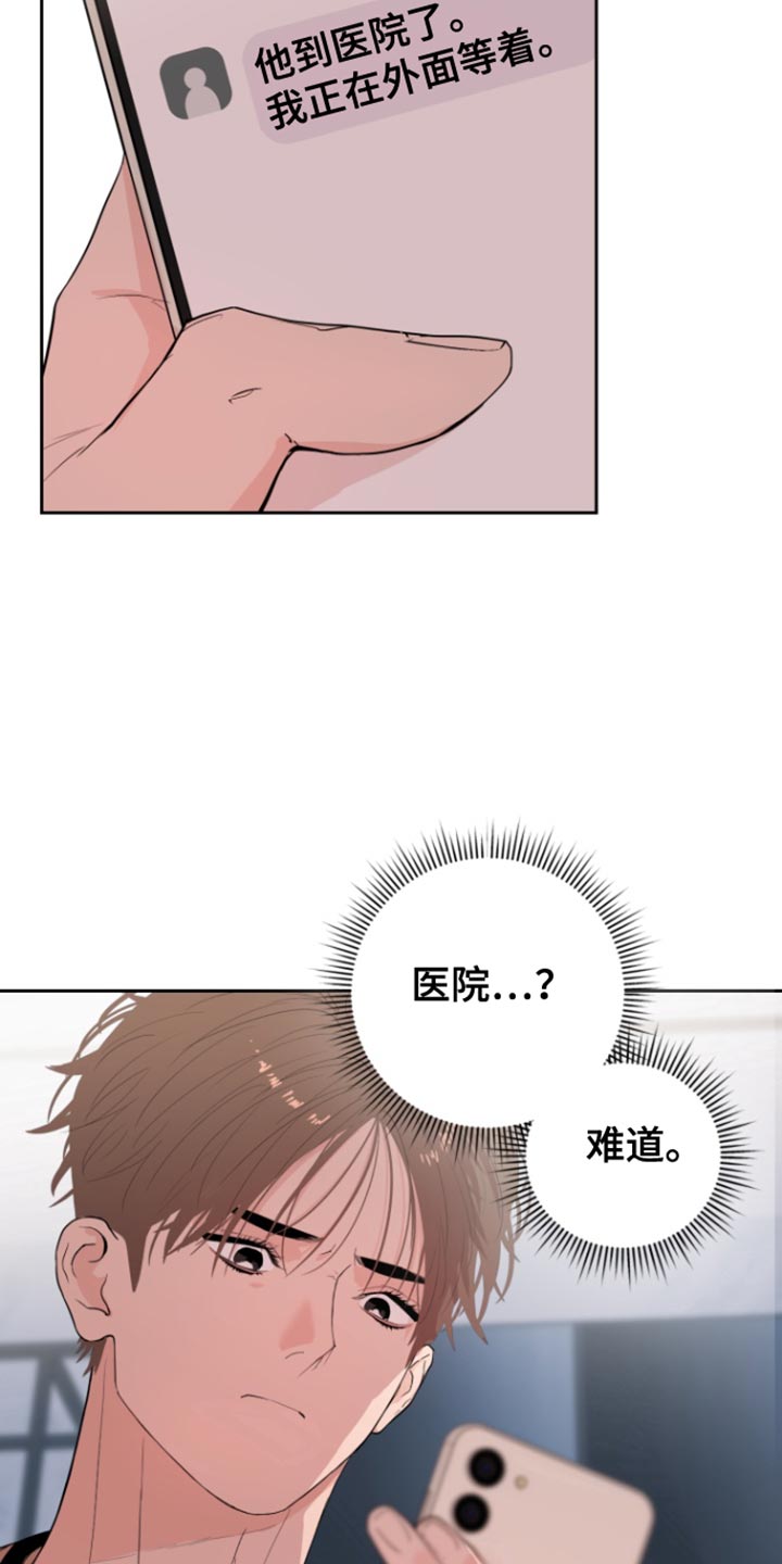 反向占据漫画免费观看下拉式漫画,第27章：跟我一起去地狱吧4图
