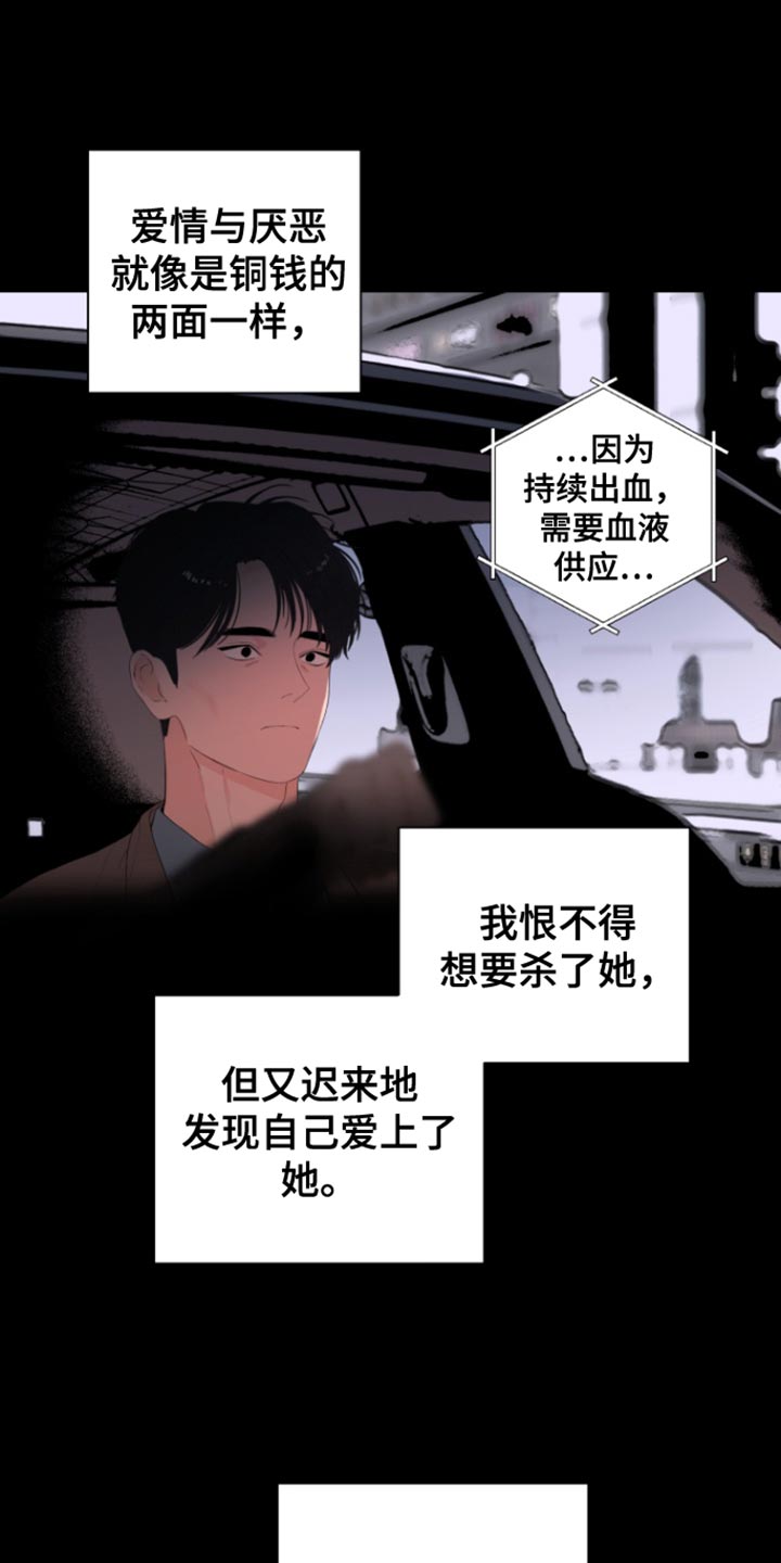 反向雨伞视频漫画,第29章：专注于现实2图