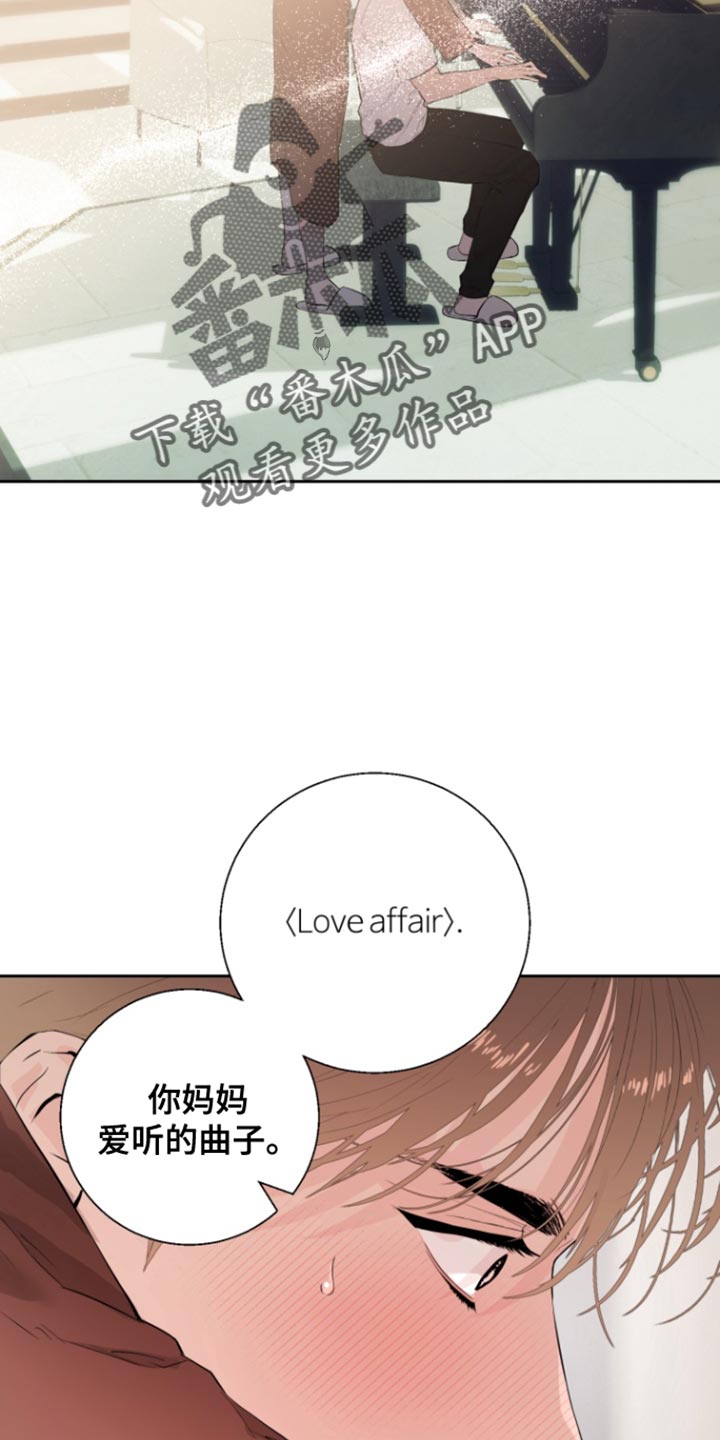 反向占据漫画,第23章：态度大变样4图