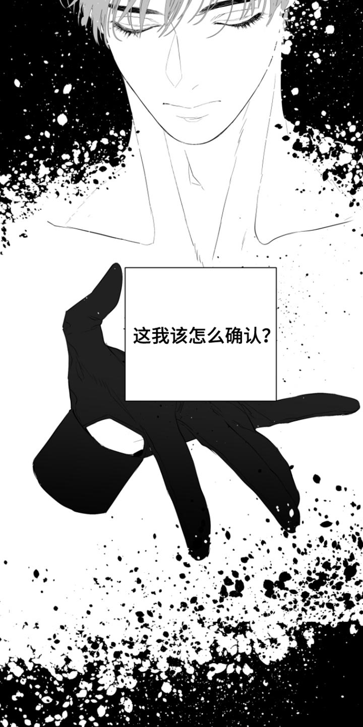 反向雨伞视频漫画,第29章：专注于现实4图