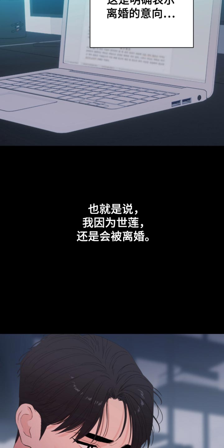 反向雨伞视频漫画,第29章：专注于现实4图