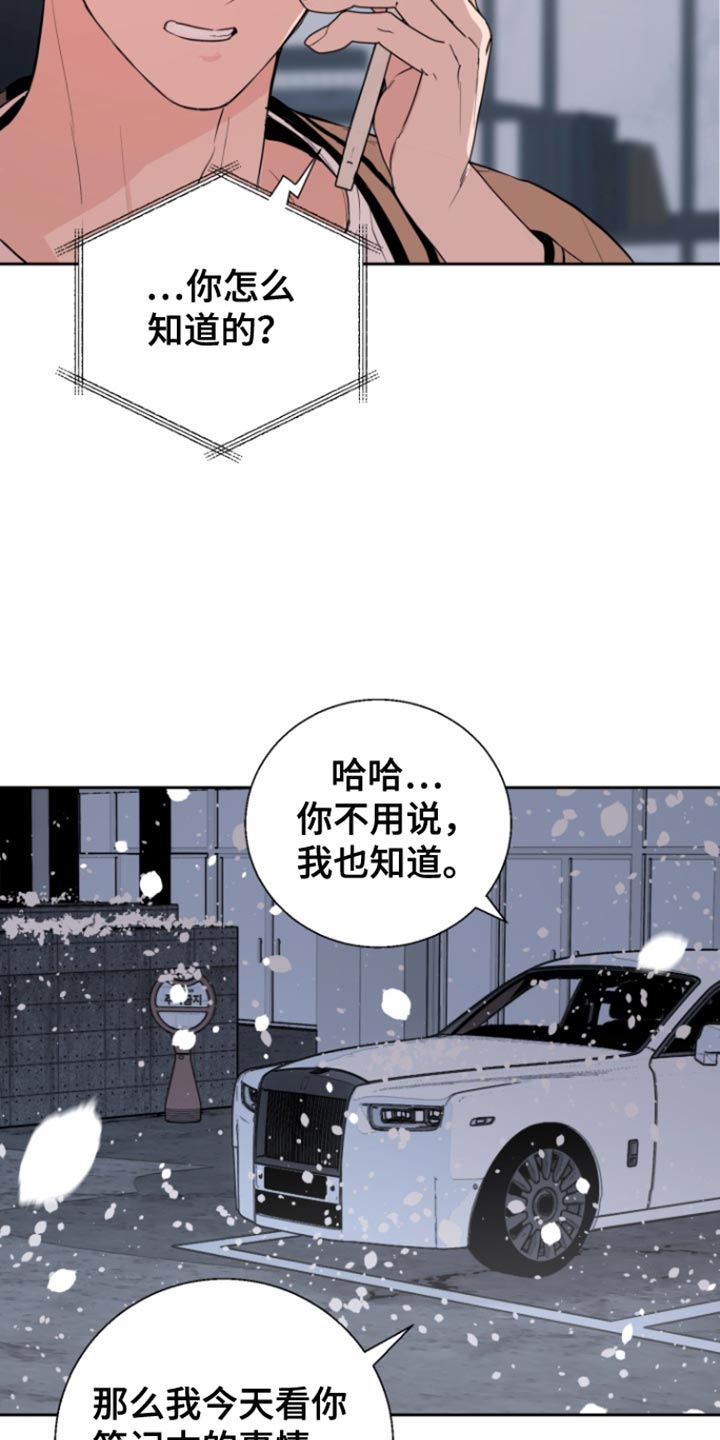反向占据漫画免费观看下拉式漫画,第27章：跟我一起去地狱吧2图