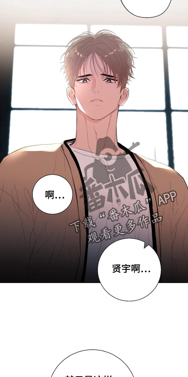 反向占据别名漫画,第26章：为什么停下5图