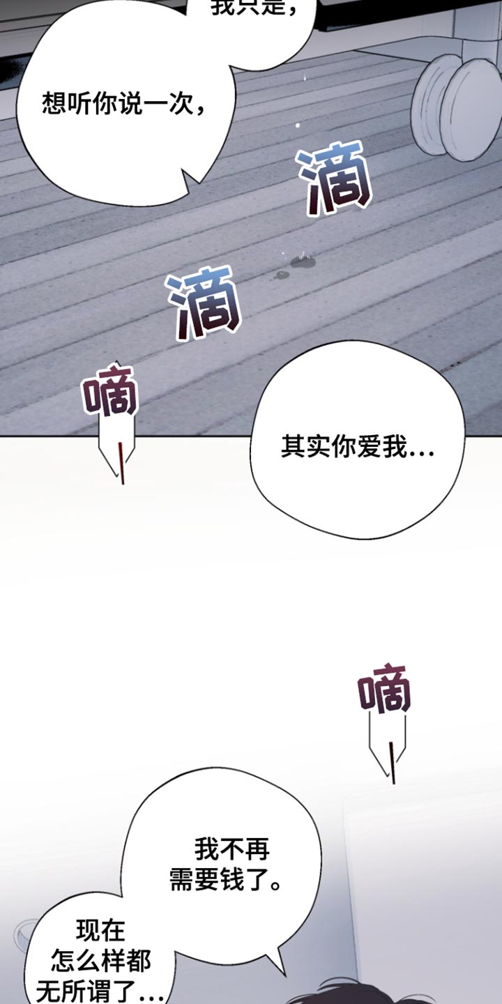 反向占据漫画,第28章：伪装3图