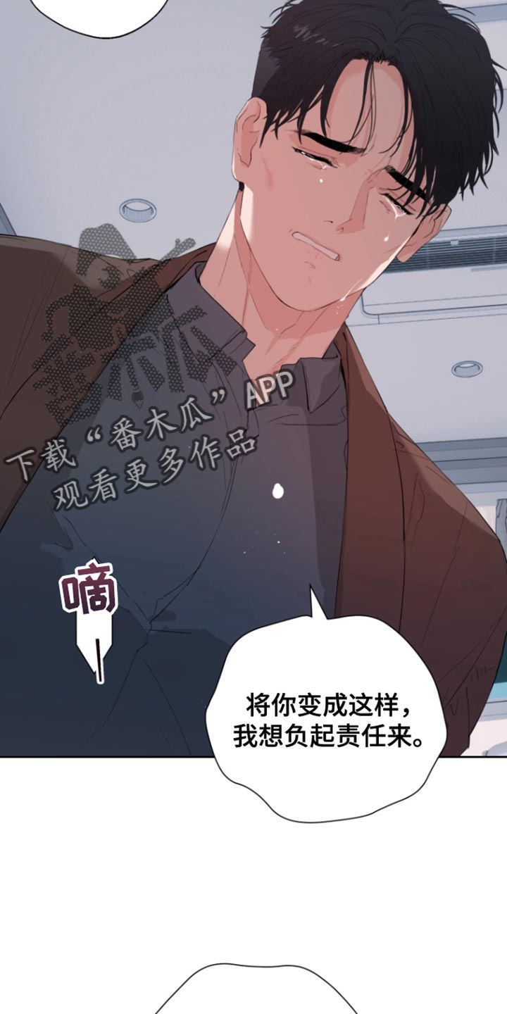 反向占据漫画,第28章：伪装4图