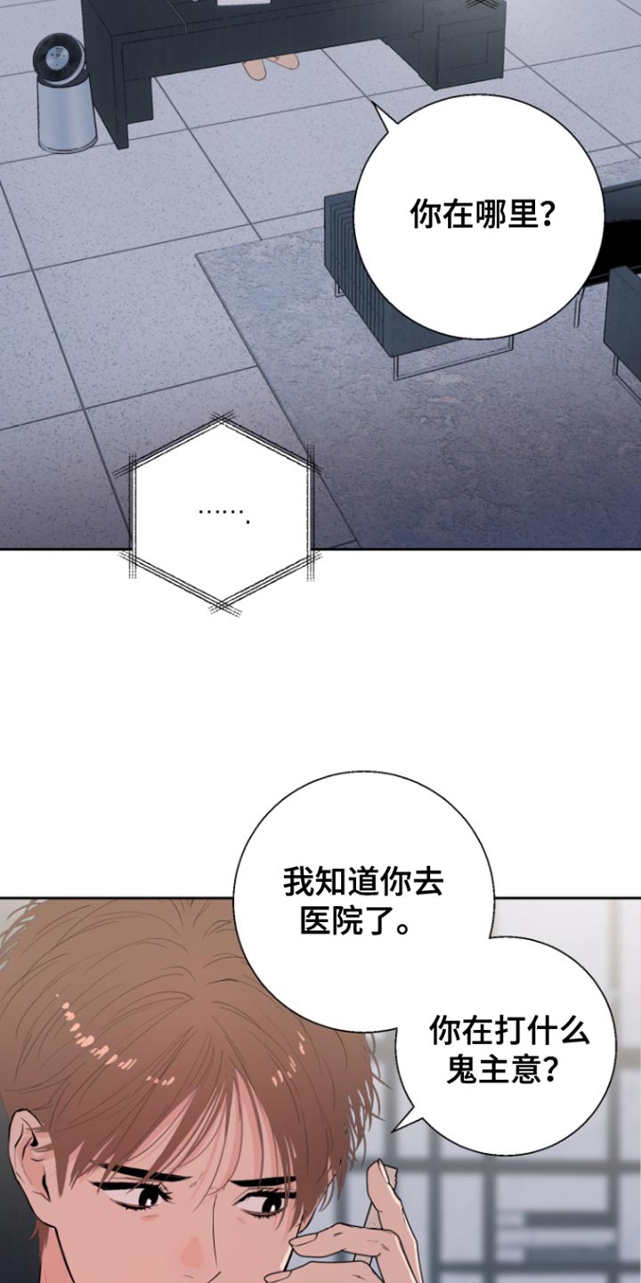 反向占据漫画免费观看下拉式漫画,第27章：跟我一起去地狱吧1图