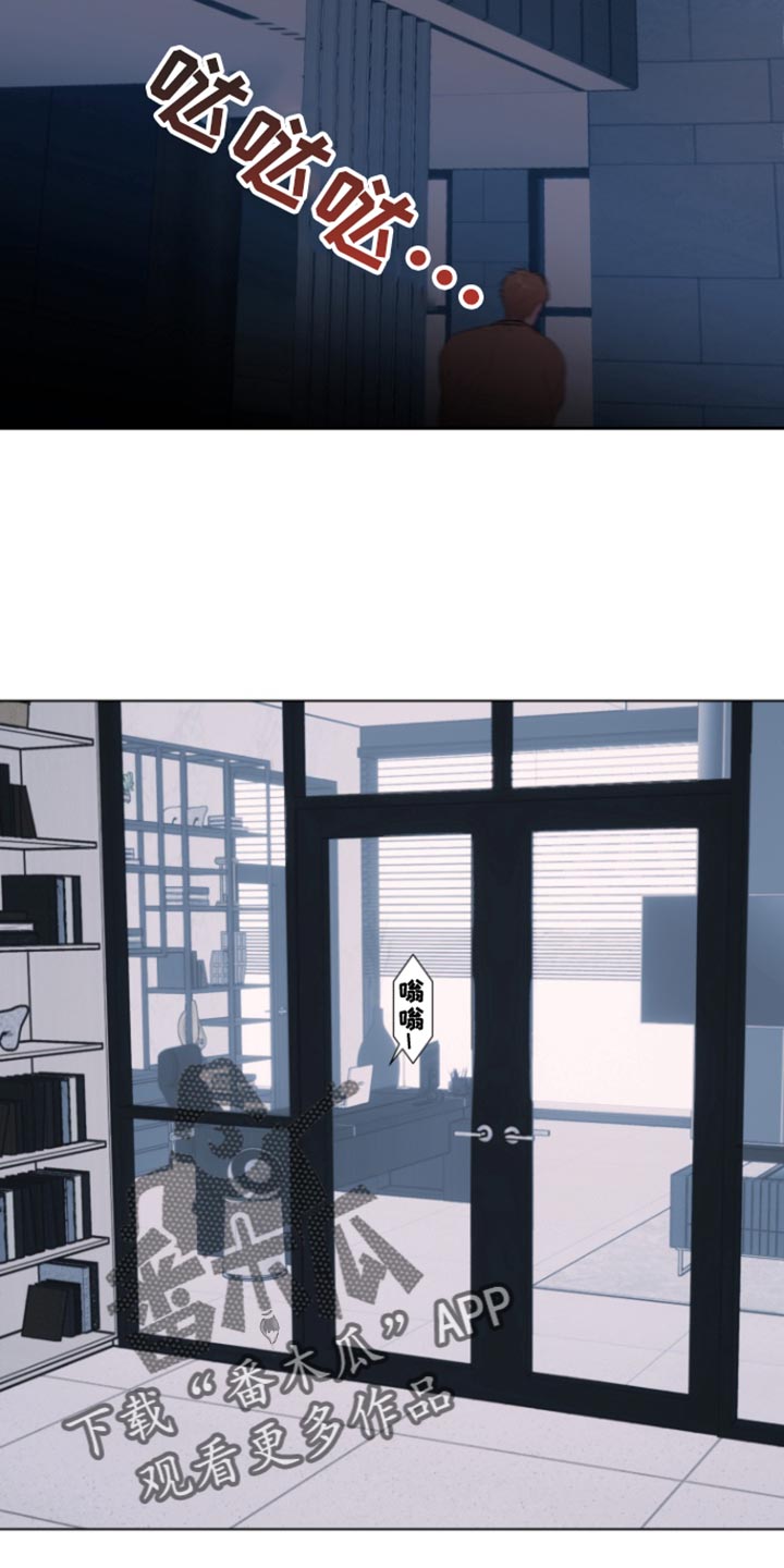 反向战略漫画,第26章：为什么停下5图