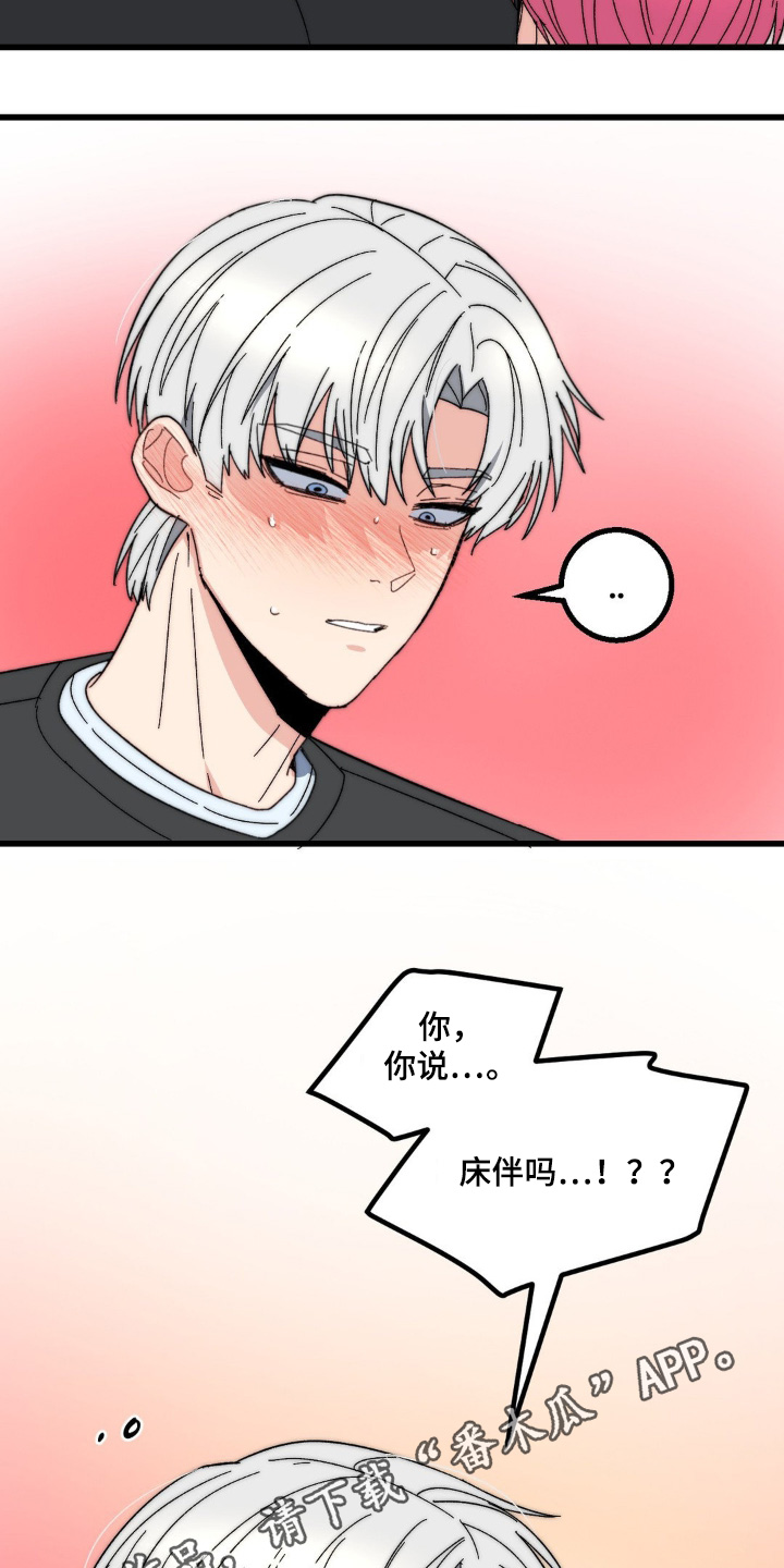 甜蜜共富示范带漫画,第31章：借口3图