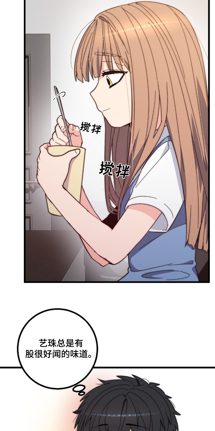 甜蜜共生漫画,第32章：下次陪你4图