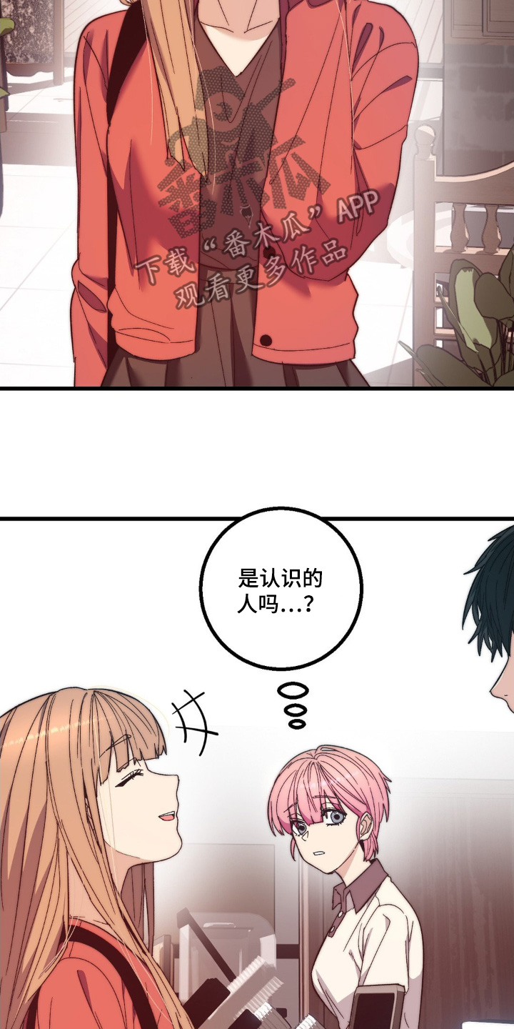 甜蜜共生漫画,第28章：打工4图