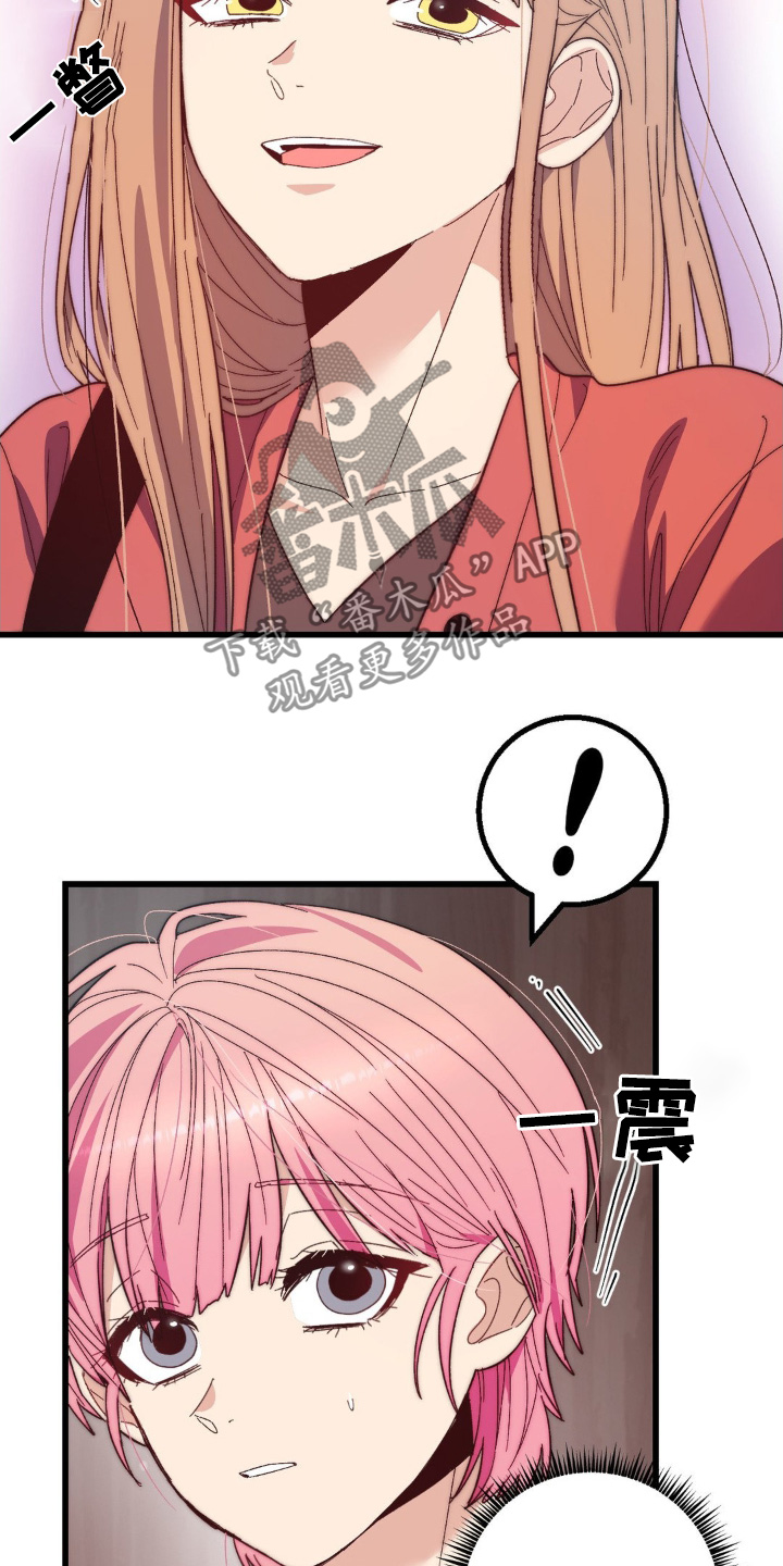 甜蜜共生漫画,第28章：打工1图