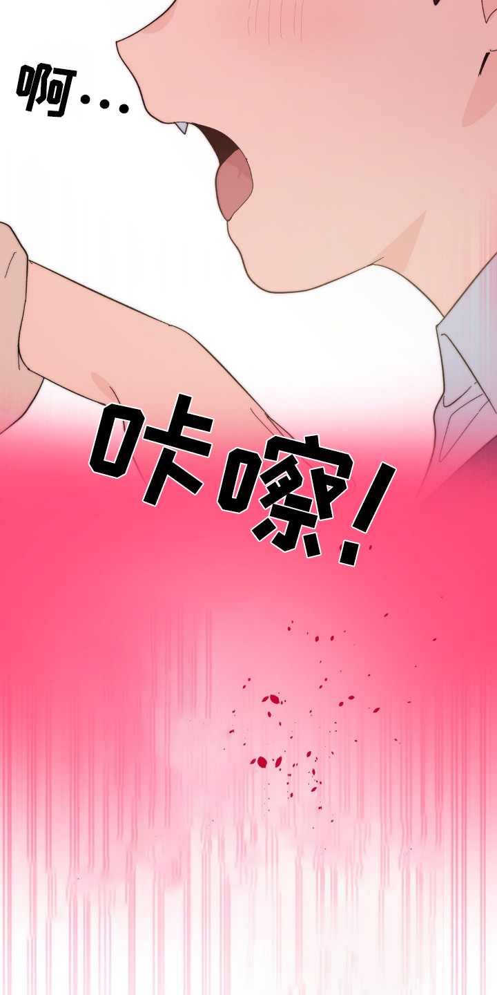 甜蜜共生漫画,第32章：下次陪你2图