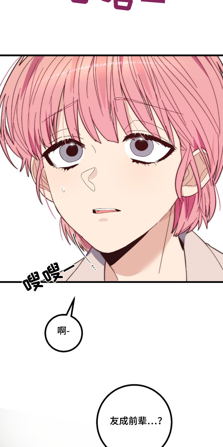 甜蜜攻略陆总前妻太傲娇短剧免费观看全集漫画,第29章：很对不起5图