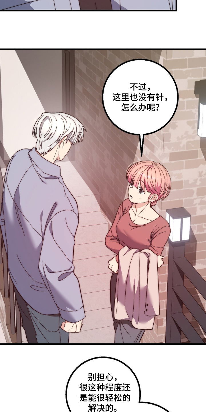 甜蜜攻略陆总前妻太傲娇短剧免费观看全集漫画,第30章：我来帮你4图