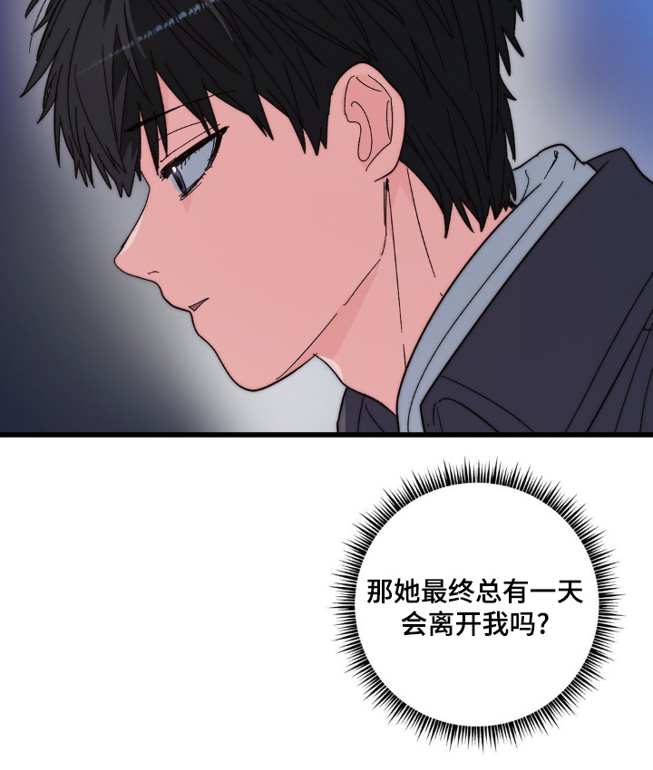 甜蜜的人生漫画,第33章：怎么办3图