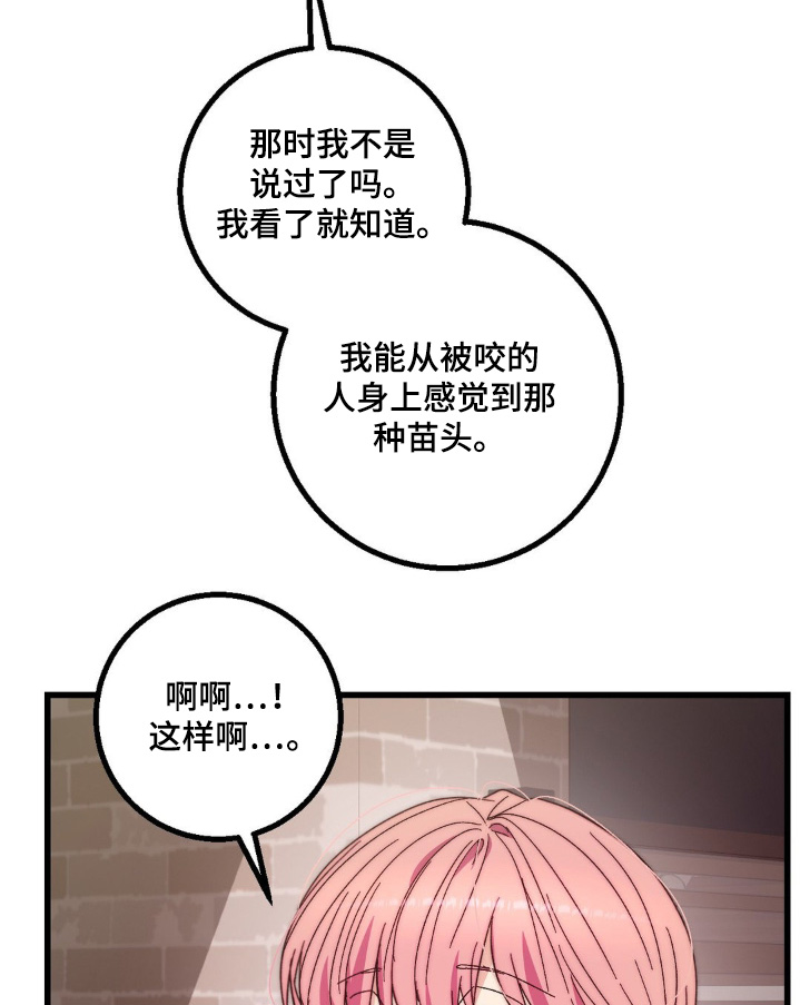 甜蜜攻略陆总前妻太傲娇短剧免费观看全集漫画,第30章：我来帮你1图