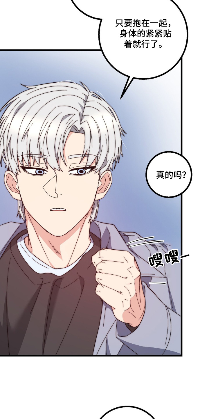 甜蜜攻略陆总前妻太傲娇短剧免费观看全集漫画,第30章：我来帮你5图