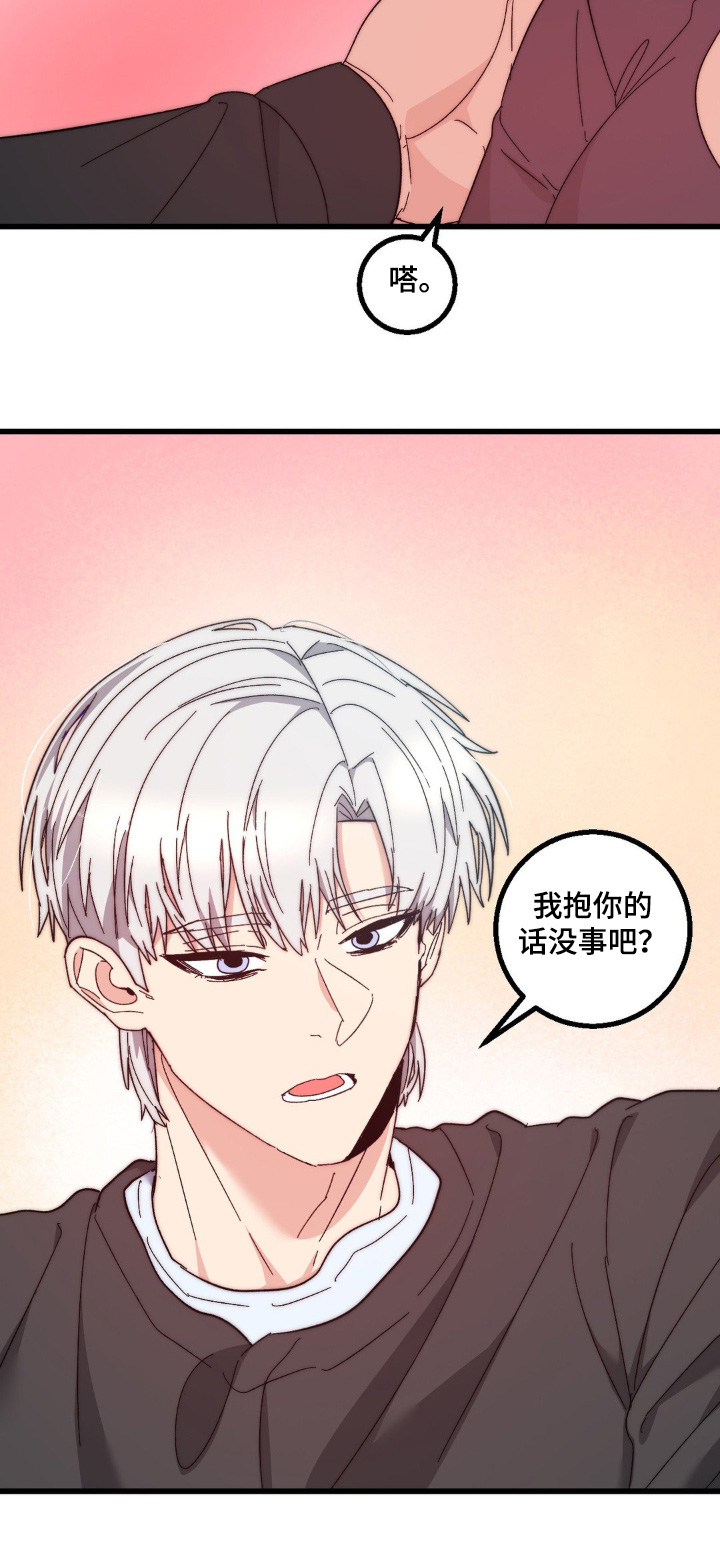 甜蜜闪婚进行时全集免费观看漫画,第30章：我来帮你2图