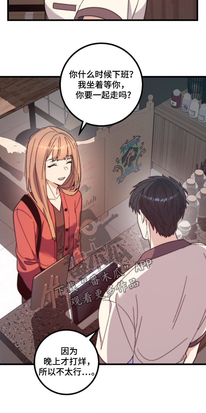 甜蜜共生漫画,第28章：打工3图