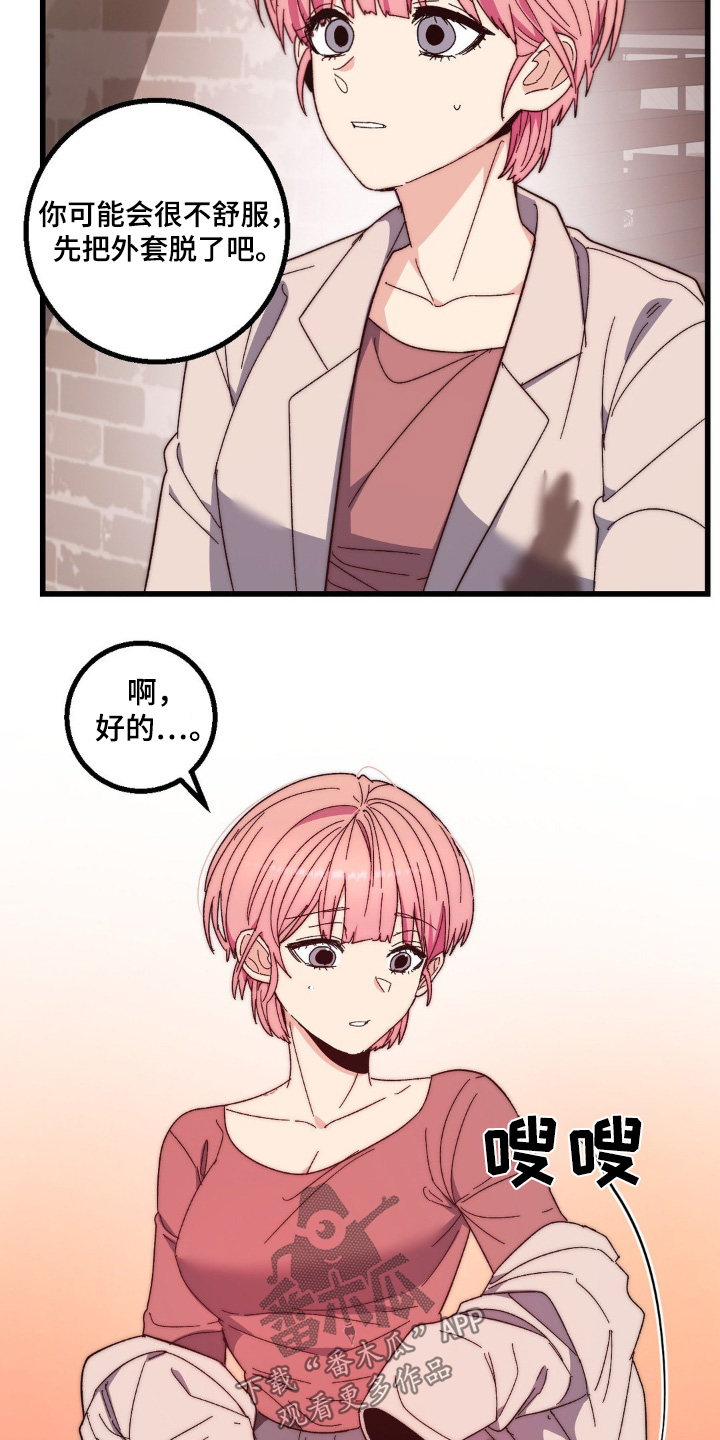 甜蜜攻略陆总前妻太傲娇短剧免费观看全集漫画,第30章：我来帮你2图