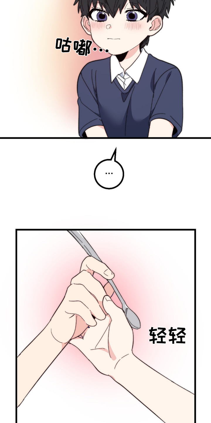 甜蜜共生漫画,第32章：下次陪你5图