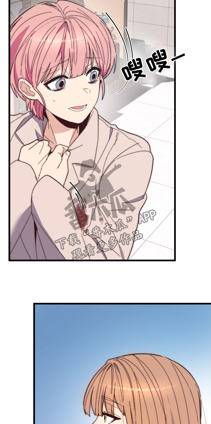 甜蜜攻略陆总前妻太傲娇短剧免费观看全集漫画,第29章：很对不起1图