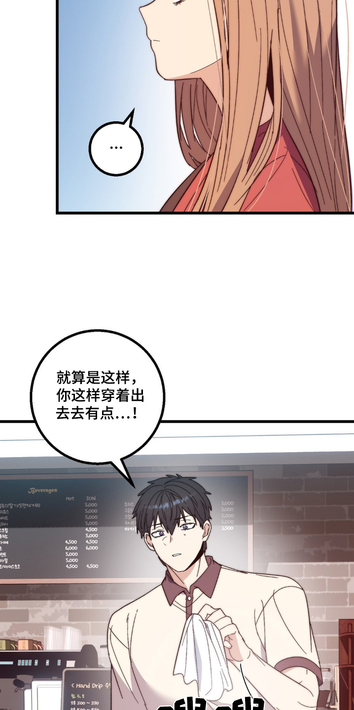 甜蜜攻略陆总前妻太傲娇短剧免费观看全集漫画,第29章：很对不起2图