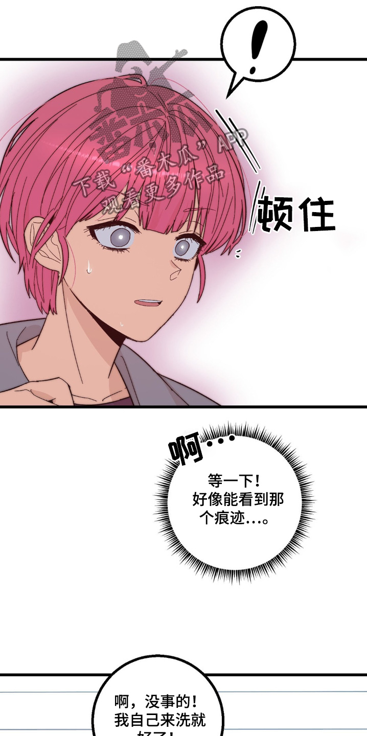 甜蜜共生漫画,第29章：很对不起4图