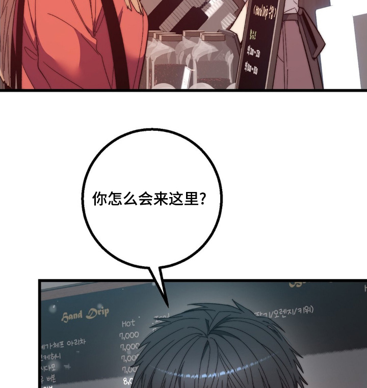 甜蜜共生漫画,第28章：打工5图