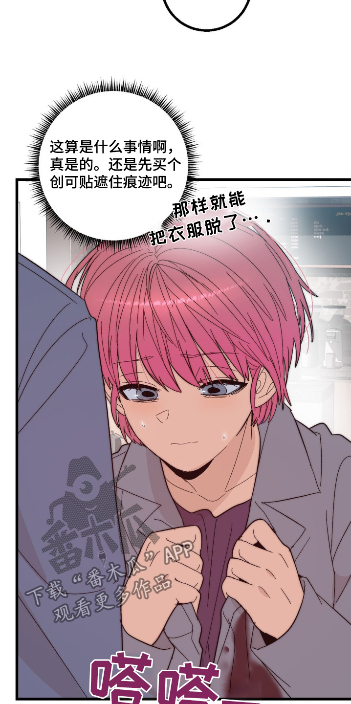 甜蜜攻略陆总前妻太傲娇短剧免费观看全集漫画,第29章：很对不起4图