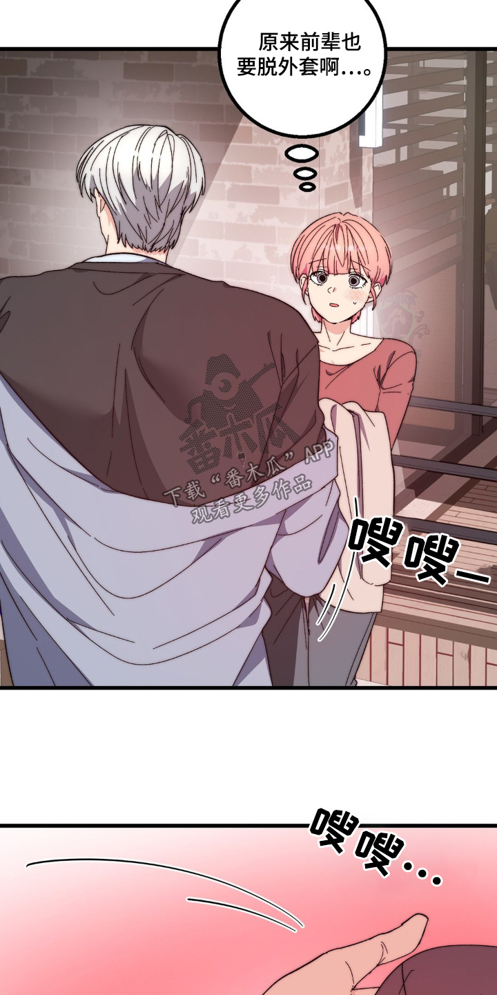 甜蜜闪婚进行时全集免费观看漫画,第30章：我来帮你1图