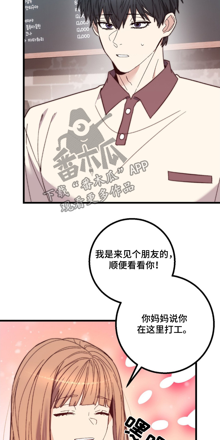 甜蜜共生漫画,第28章：打工1图
