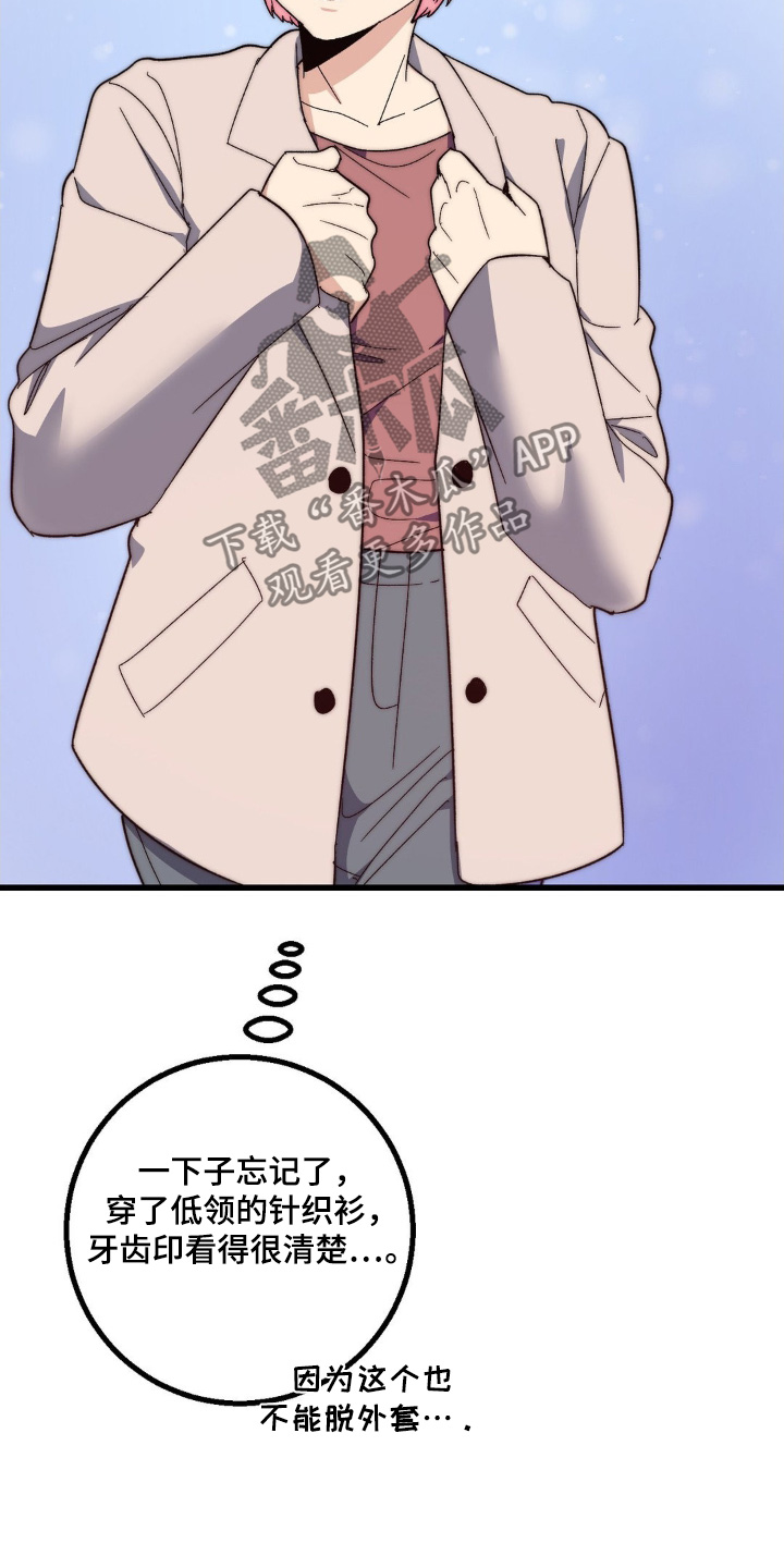 甜蜜共生漫画,第28章：打工4图