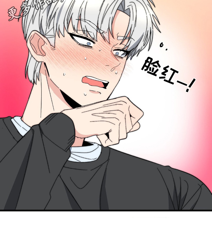 甜蜜共富示范带漫画,第31章：借口4图