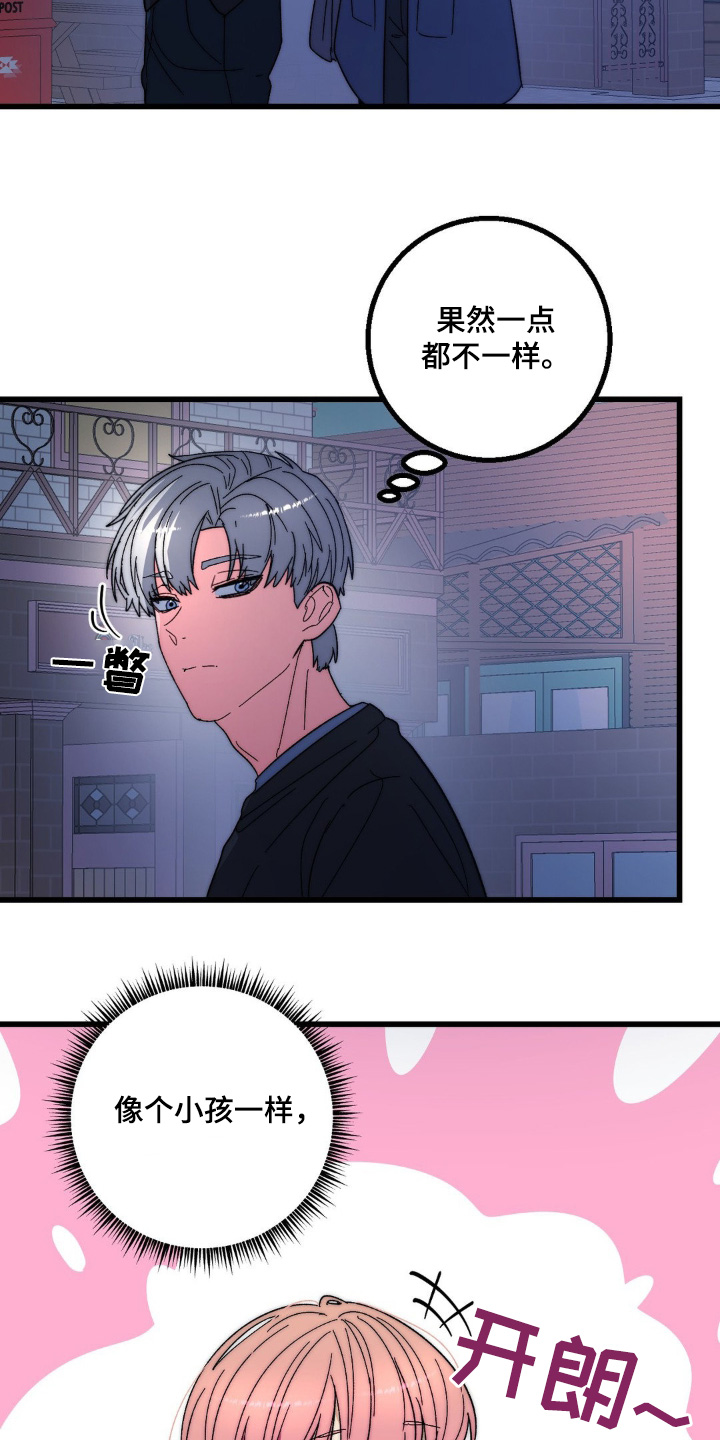 甜蜜共富示范带漫画,第31章：借口1图