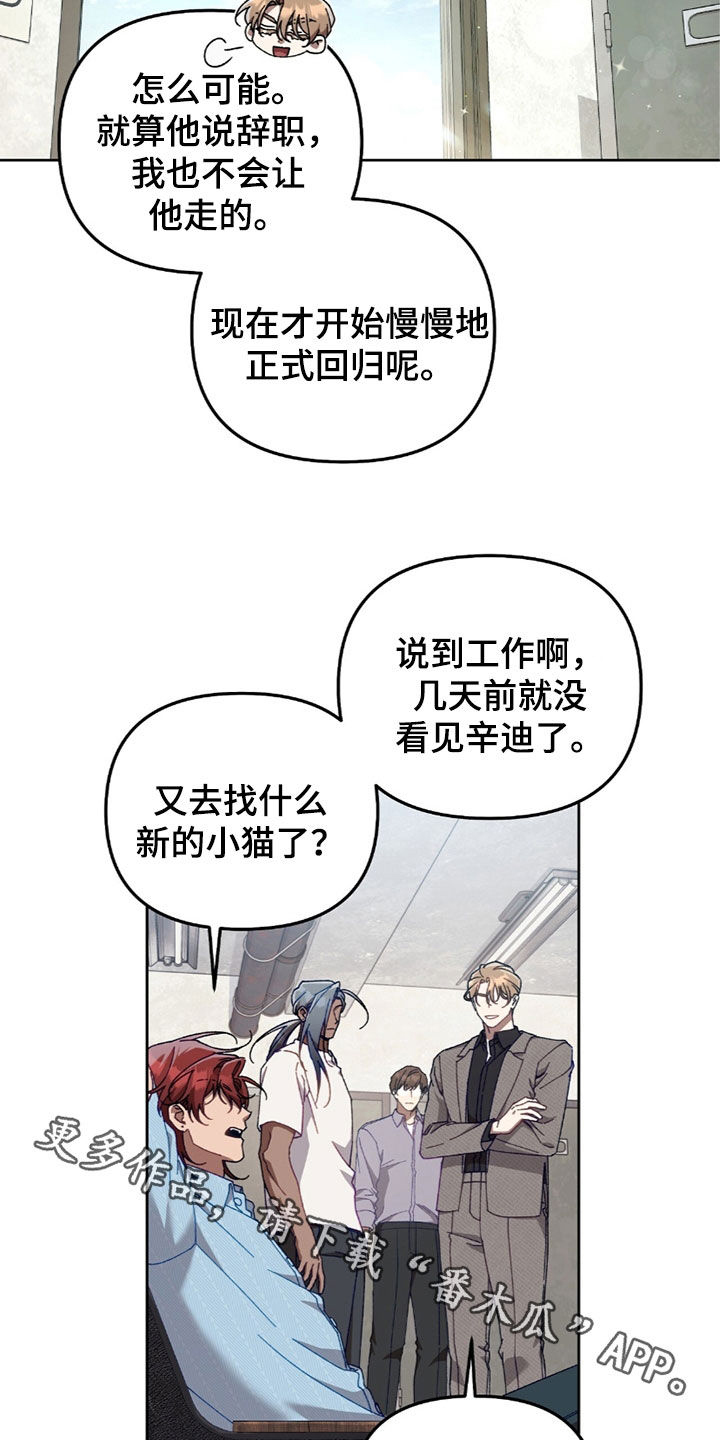 误入狼群漫画在线观看漫画,第44章：好奇1图