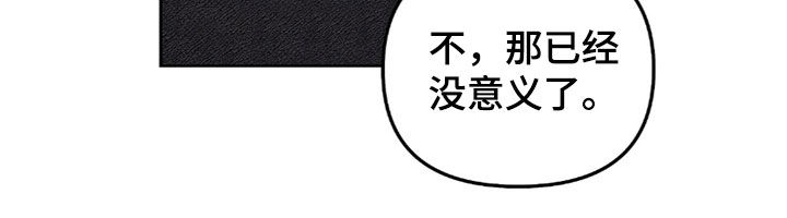 误入狼群漫画在线观看漫画,第44章：好奇2图
