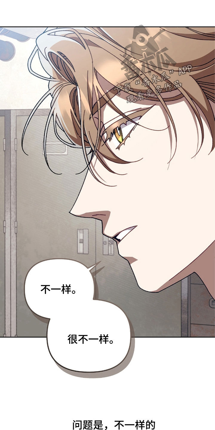 误入狼群漫画在线观看漫画,第44章：好奇5图