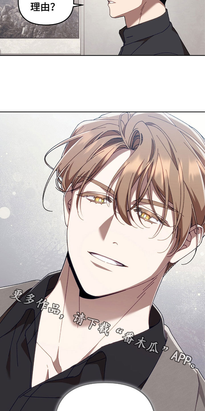 误入狼群的小绵羊笔趣阁漫画,第45章：9亿奖金5图