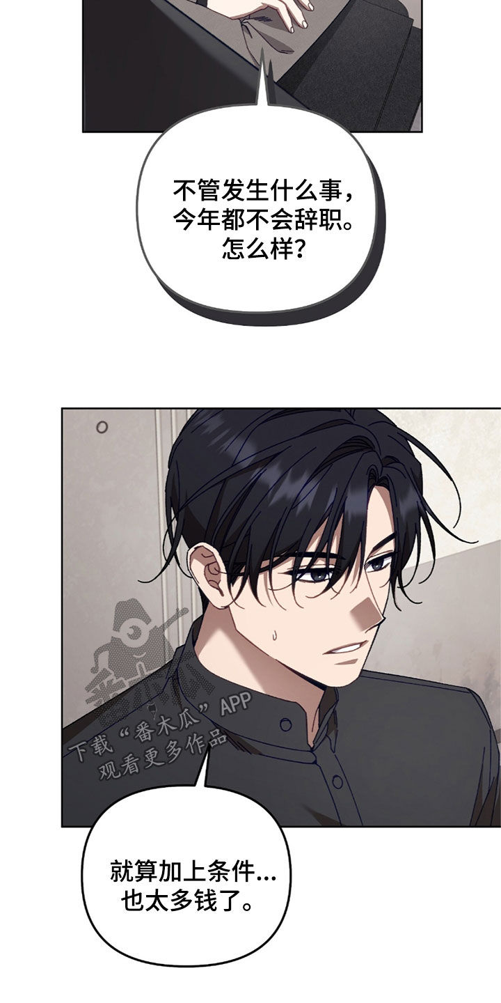 误入狼群的小绵羊笔趣阁漫画,第45章：9亿奖金5图