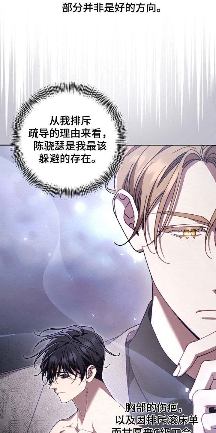 误入狼群短剧漫画,第44章：好奇1图