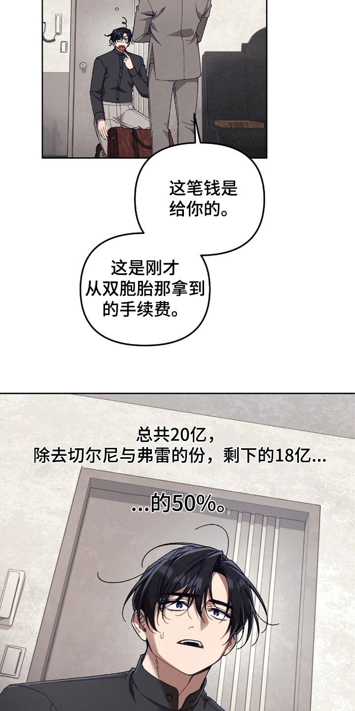 误入狼群的小绵羊笔趣阁漫画,第45章：9亿奖金1图