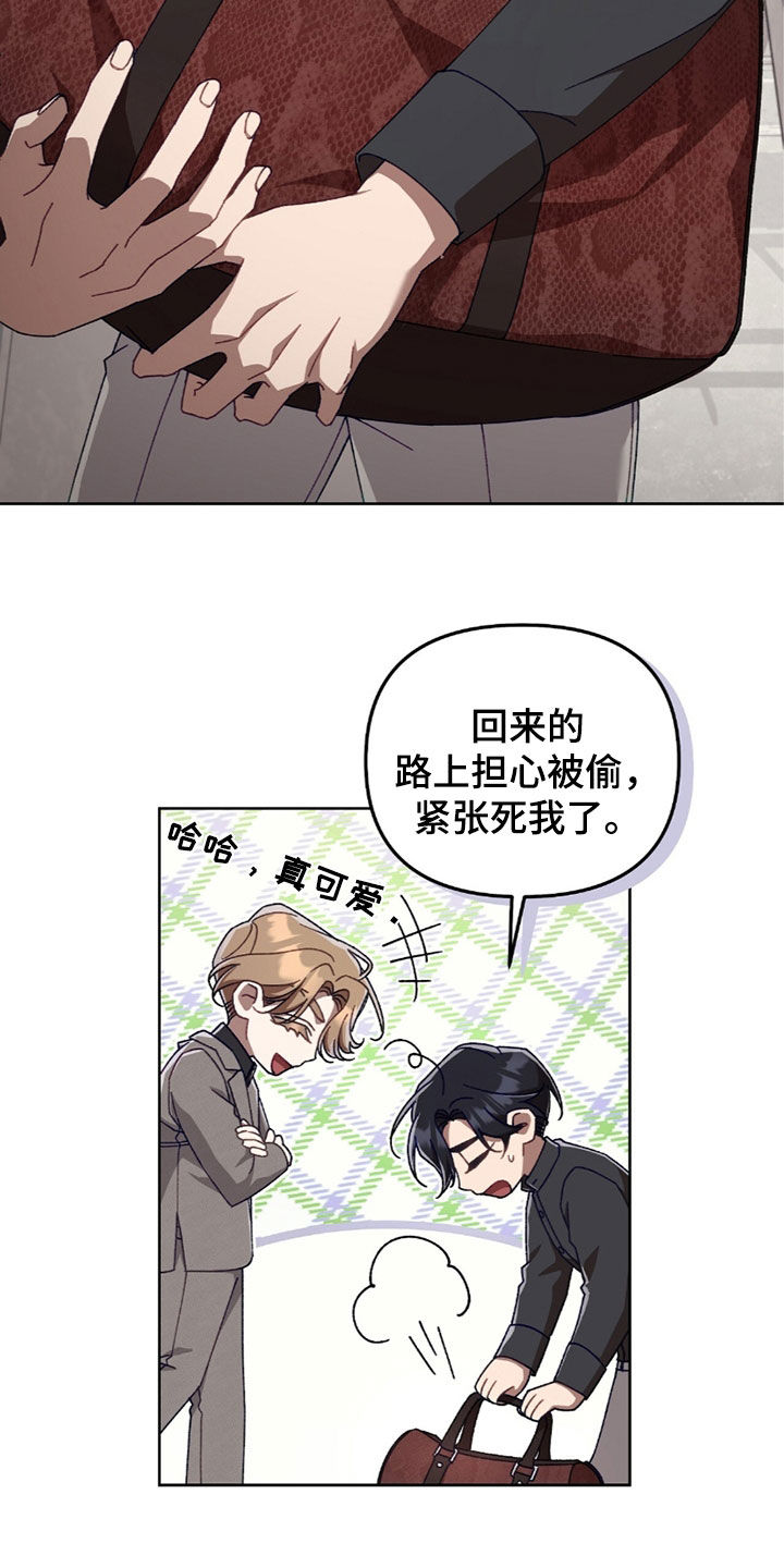 误入狼群漫画,第45章：9亿奖金4图