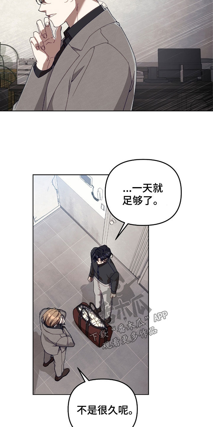 误入狼群的小绵羊笔趣阁漫画,第45章：9亿奖金3图