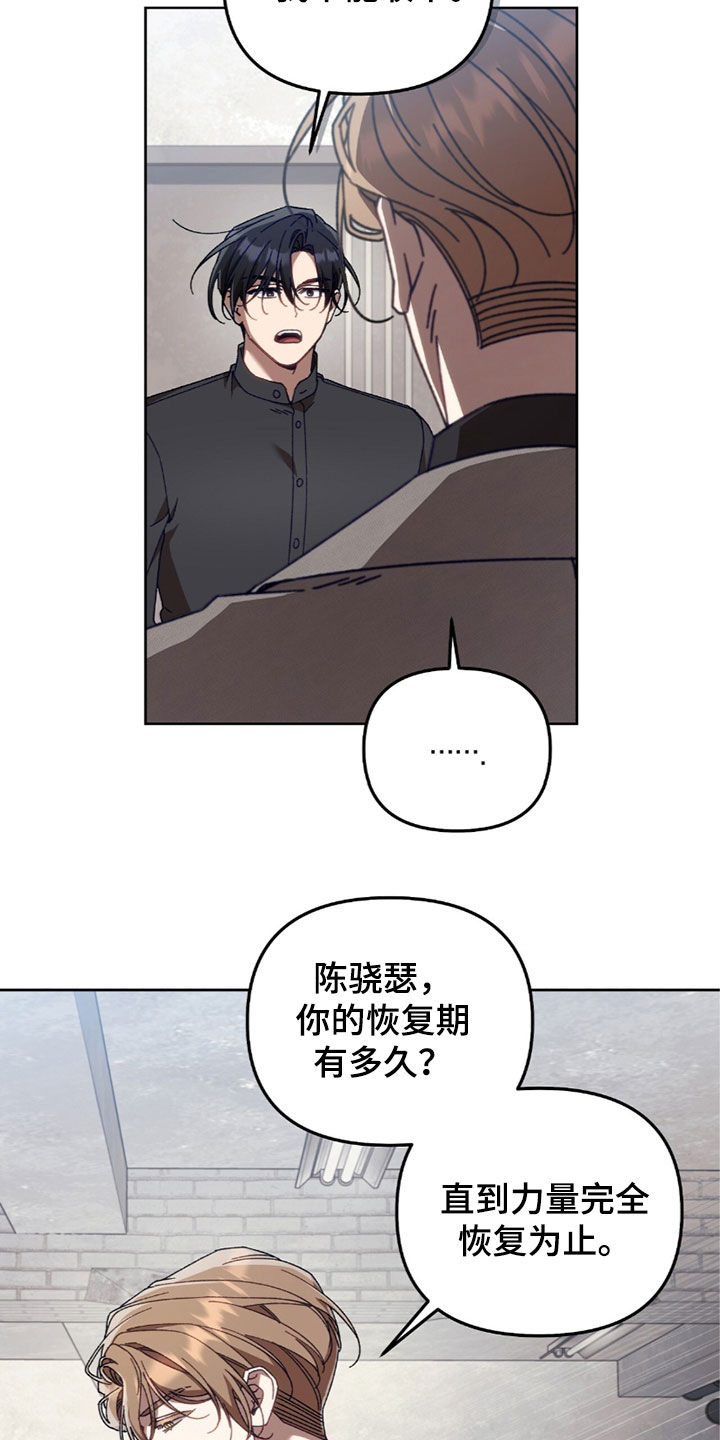 误入狼群的小绵羊笔趣阁漫画,第45章：9亿奖金2图