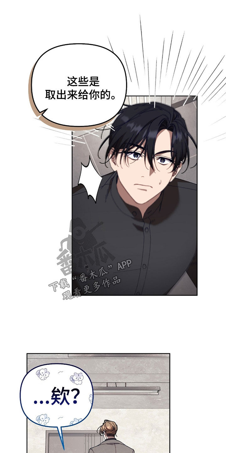 误入狼群漫画,第45章：9亿奖金5图